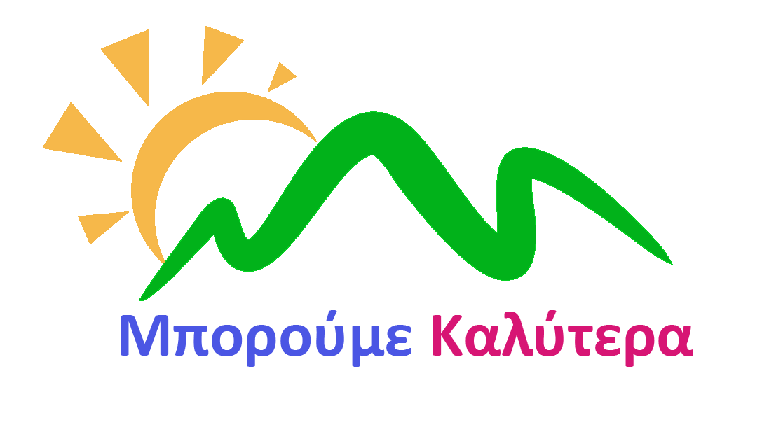 https://www.natassakosmopoulou.gr/wp-content/uploads/2023/05/mporoume-kalytera-logo-1.png