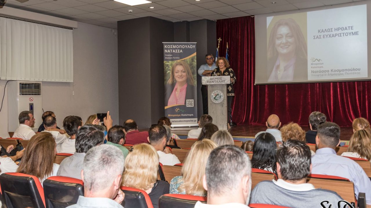Νατάσσα Κοσμοπούλου: “Η καθαριότητα δεν δέχεται συμβιβασμούς!”